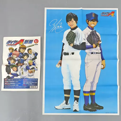 ダイヤのA 新聞 2026年最新】ダイヤのa 新聞の人気アイテム - メルカリ