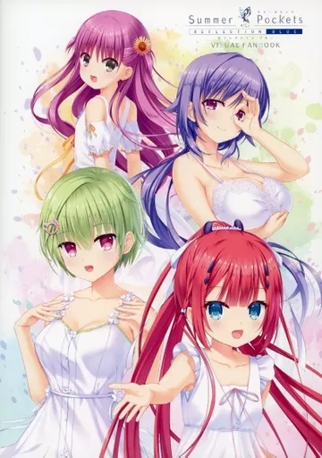 アニメムック　<<PC・スマホゲーム書籍>> Summer Pockets REFLECTION BLUE VISUAL FANBOOK