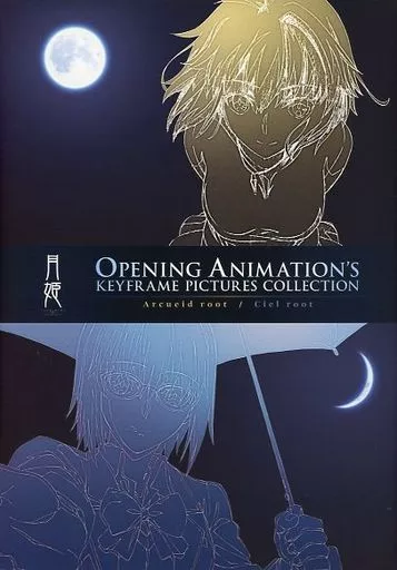 月姫 Opening Animation 原画集 月姫 -A piece of blue glass moon- オープニング原画集 Ufotable C99