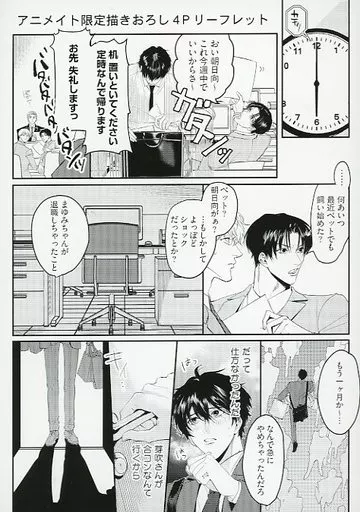 隣の席の変な先輩 1 CD付き初回版 うすくち（BABY G-Side 編集部