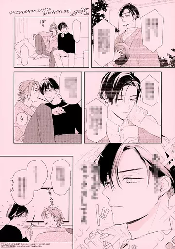 駿河屋 - 【買取】<<ボーイズラブ書籍>> ドラマCD 「とろけるくちびる