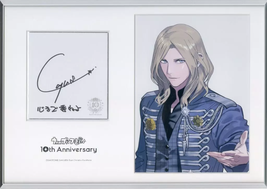 【新品未開封】カミュ 10th Anniversary メモリアルポートレート 駿河屋 -<中古>付属品付)うたの☆プリンスさまっ♪ 10th Anniversary