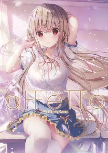 aFFeTTo-アフェット- TwinBox作品集