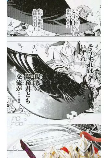駿河屋 -<中古>シャングリラ・フロンティア 選べる 1話複製原画セット