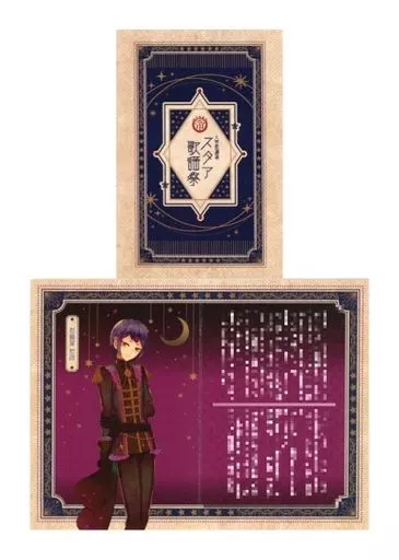 大正偶像浪漫「帝國スタア」 大帝國劇場スタア歌謡祭 二つ折りSSカード 参邇