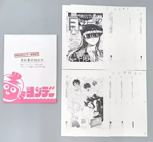 古見さんは、コミュ症です。 グラビア複製原稿セット 複製原画 駿河屋 -<中古>『古見さんは、コミュ症です。』 グラビア複製原稿