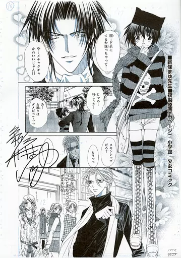 快感フレーズ 新條まゆ　直筆サイン　複製原画 駿河屋 -<中古><<乙女ゲーム書籍>> 新條まゆ先生 複製原画(右