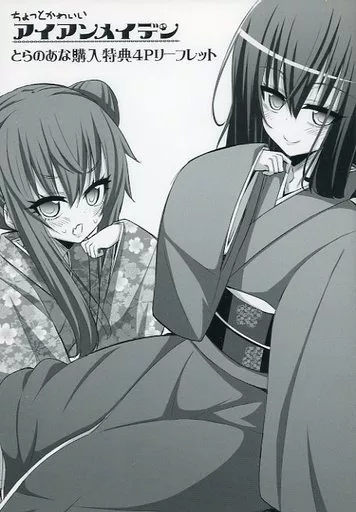 ちょっとかわいいアイアンメイデン 1巻・4巻・特典セット ちょっとかわいいアイアンメイデン 1巻・4巻・特典セット - メルカリ