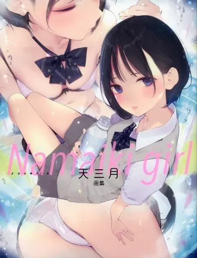 Ama Mizuki Anime Art Book — Namaiki Girl Illustration Collection, 162 Pages