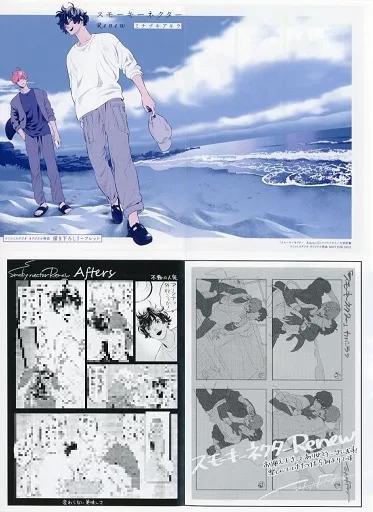 スモーキーネクター 2巻 renew アニメイト 限定 特典小冊子 ドラマCD【スモーキーネクター Renew】2/15発売 🚬特典公開さ