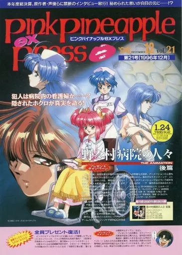 爆アレ❗️可愛いピンク♡超綺麗マダガスカル産パイナップルピンククラスターA1192 松本かれん（FRUITS ZIPPER）×桜庭遥花（CUTIE STREET）の新ユニット