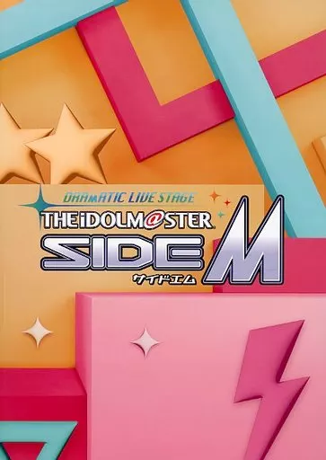 DRAMATIC LIVE STAGE THE IDOLM＠STER SideM