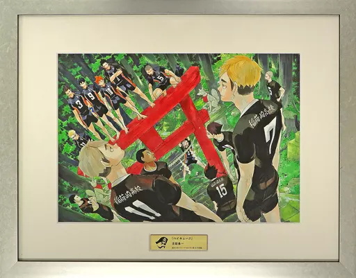 駿河屋 -<中古>付属品付)ハイキュー!! 複製原画「WJ50周年展VOL.3