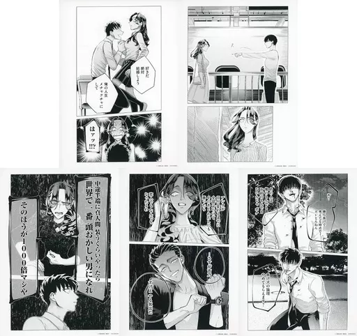 来世は他人がいい　複製原画セット 駿河屋 -<中古>来世は他人がいい 複製原画セット（漫画・アニメ）