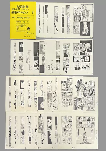 セル画・原画　冨樫義博展 『HUNTER×HUNTER』まるごと複製原稿セット　＜決着＞＆＜これから＞