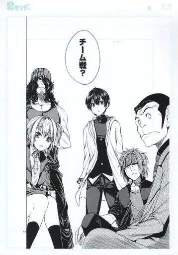 出会って5秒でバトル　複製原画 Amazon.co.jp: 出会って5秒でバトル 複製原画 : おもちゃ