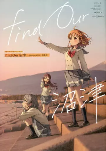 アニメ・漫画系書籍 付録付)ラブライブ!サンシャイン!! Find Our 沼津~Aqoursのいる風景~