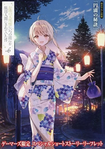 お隣の天使様にいつの間にか駄目人間にされていた件 ゲーマーズ リーフレット★ お隣の天使様にいつの間にか駄目人間にされていた件2」POP UP SHOP in