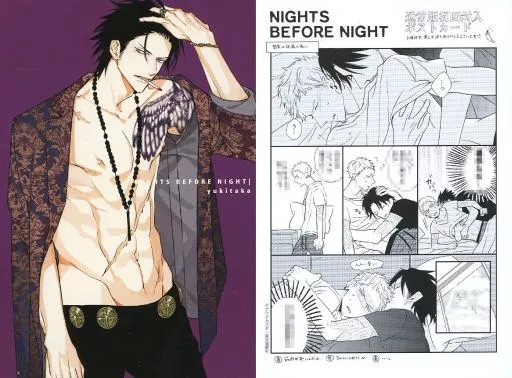 駿河屋 -【アダルト】<中古><<ボーイズラブ書籍>> NIGHTS BEFORE NIGH