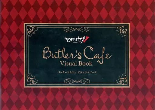 第五人格 IdentityV BUTLER’S CAFE Visual Book
