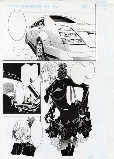 エアギア　複製原画　大暮維人　シムカ Amazon.co.jp: 大暮維人 エア・ギア 複製原画 カラーイラスト