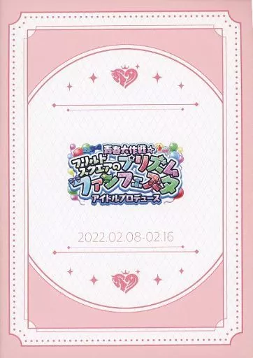 <<リーフレット・小冊子>> アイドルマスター シンデレラガールズ～ありがとうが集まる場所～ 入場者特典リーフレット Vol.1