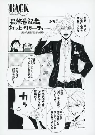 TLコミック 13冊セット TL漫画 7作品まとめ売り(13冊セット) 一部特典・CD付きあり＋