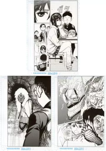 ダンダダン 非売品 複製原画 3枚セット Amazon.co.jp: ダンダダン 複製原画3枚 : おもちゃ