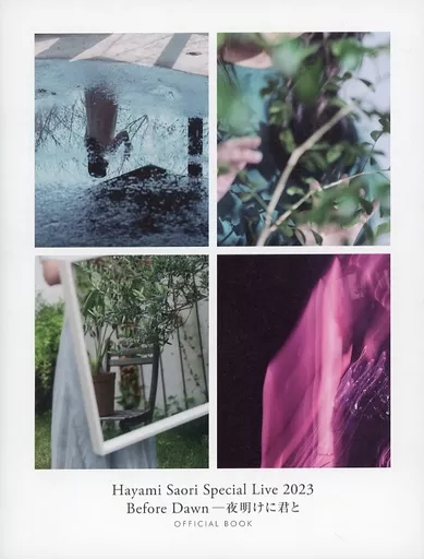 Hayami Saori Special Live 2023 Before Dawn-夜明けに君と OFFICIAL BOOK