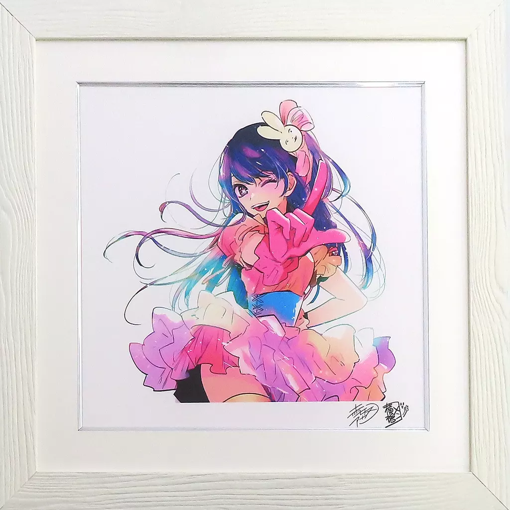 付属品付)赤坂アカの世界展 赤坂アカ×横槍メンゴ『【推しの子】』「1」 額装高精細デジタルカラー