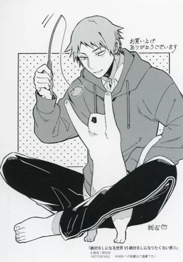 絶対BLになる世界VS絶対BLになりたくない男 ペーパー イラストカード 他 絶対BLになる世界vs絶対BLになりたくない男 特典ペーパー イラスト