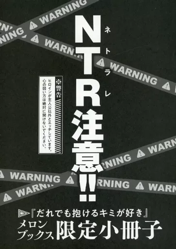 だれでも抱けるキミが好き　全巻　新品　初版 mangazenkan_m3560455572
