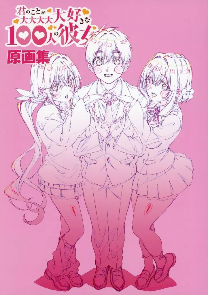 君のことが大大大大大好きな100人の彼女 原画集+設定集　100カノ 駿河屋 -<中古><<アニメ・漫画系書籍>> 君のことが大大大大大好きな100