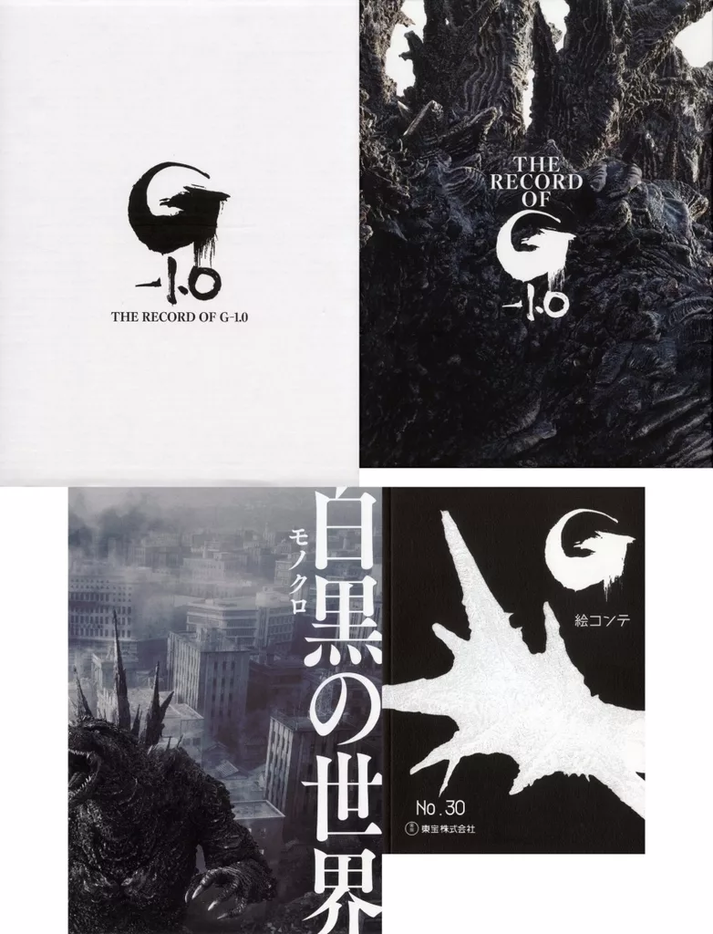 THE RECORD OF G-1.0 初回限定特典付き