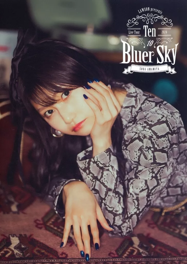 パンフレット パンフレット LAWSON presents 雨宮天 SORA AMAMIYA Live Tour 2024 Ten to Bluer Sky