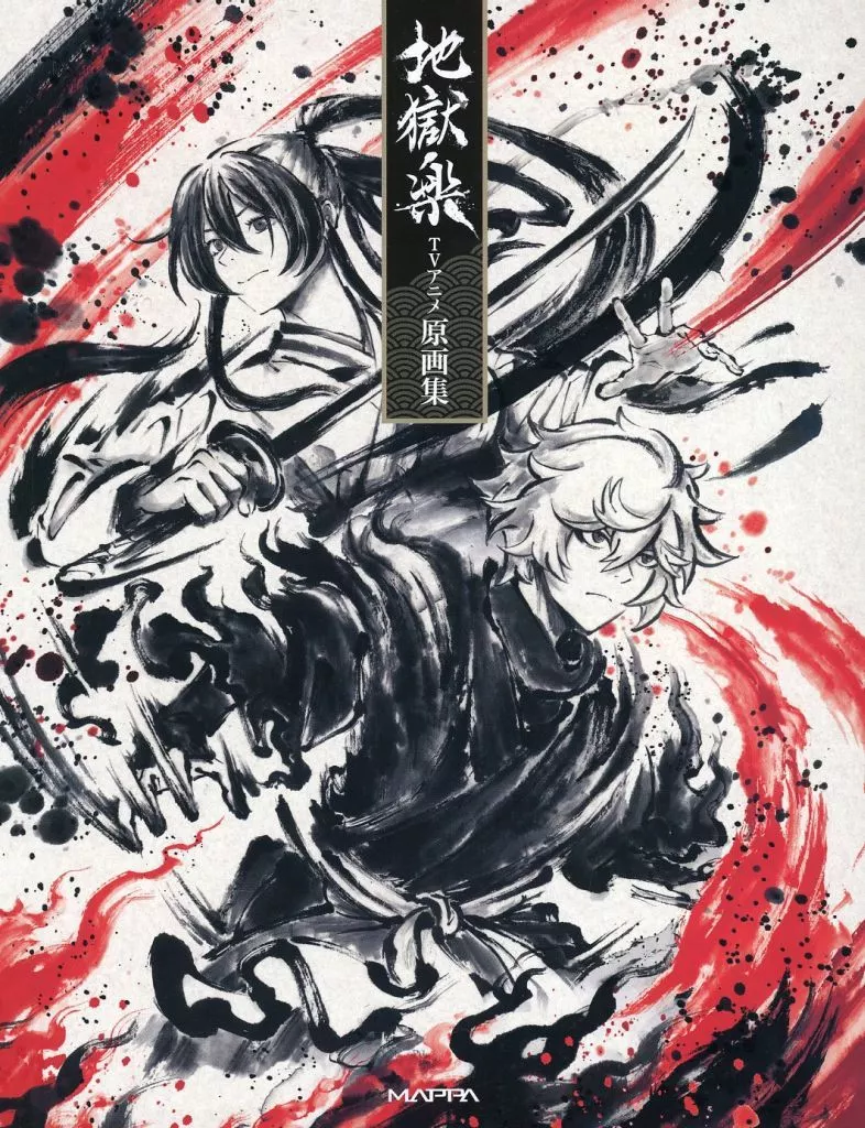 駿河屋 -<中古><<イラスト画集>> 地獄楽 TVアニメ原画集（漫画・アニメ）