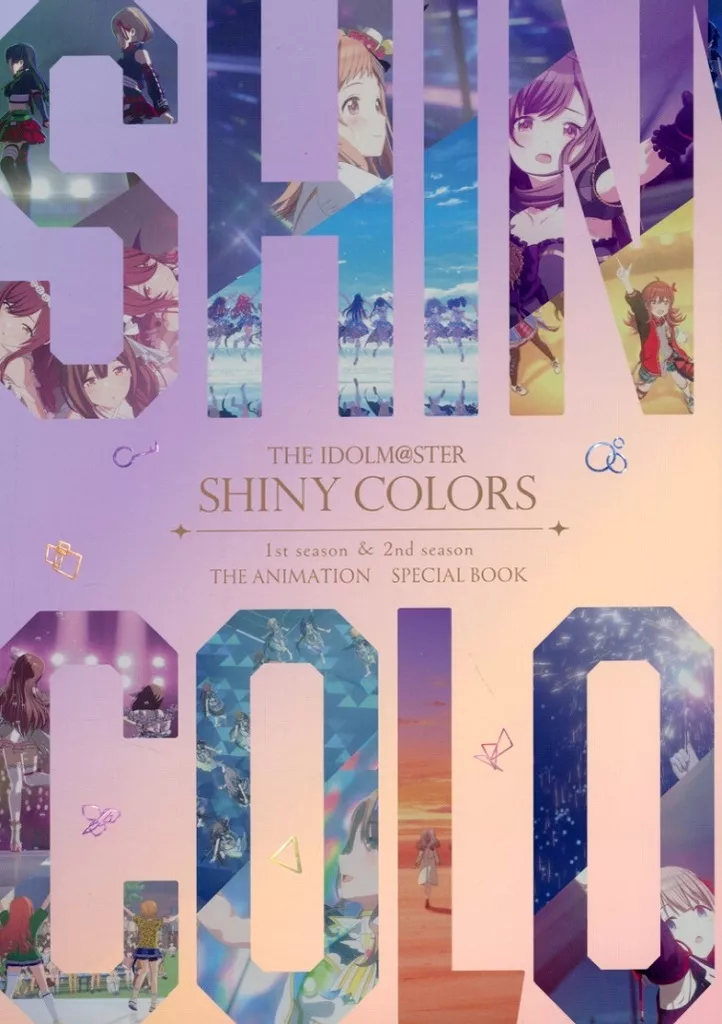 <<アニメ・漫画系書籍>> アイドルマスター シャイニーカラーズ 1st 2nd seazon THE ANIMATION SPECIAL BOOK