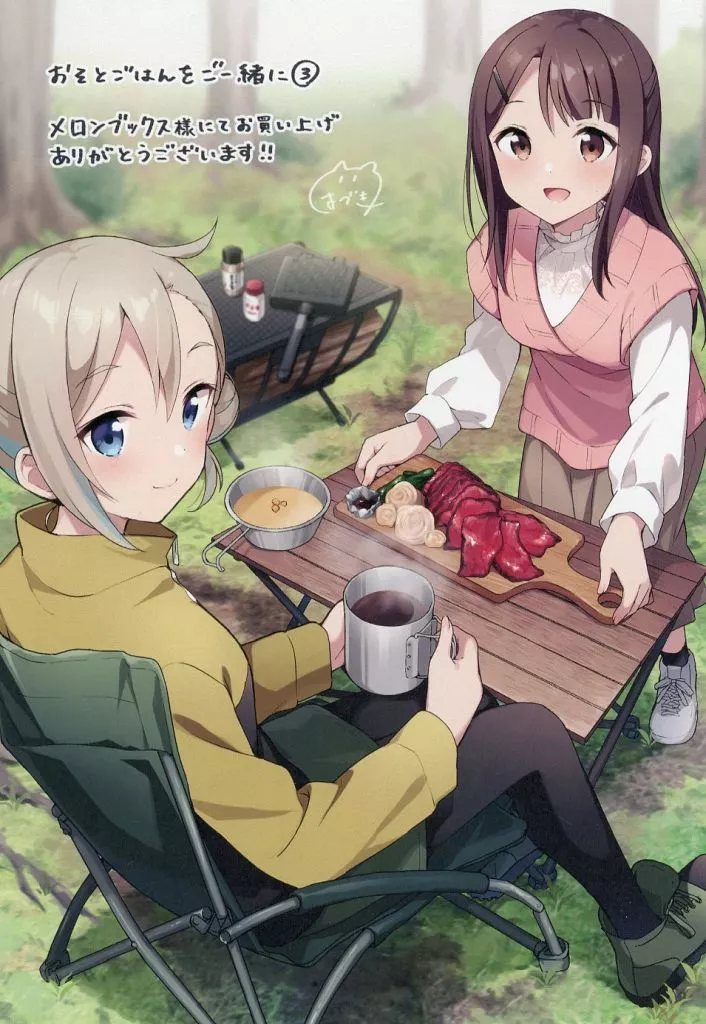 おそとごはんをご一緒に(3) メロンブックス購入特典まんがリーフレット / はづき
