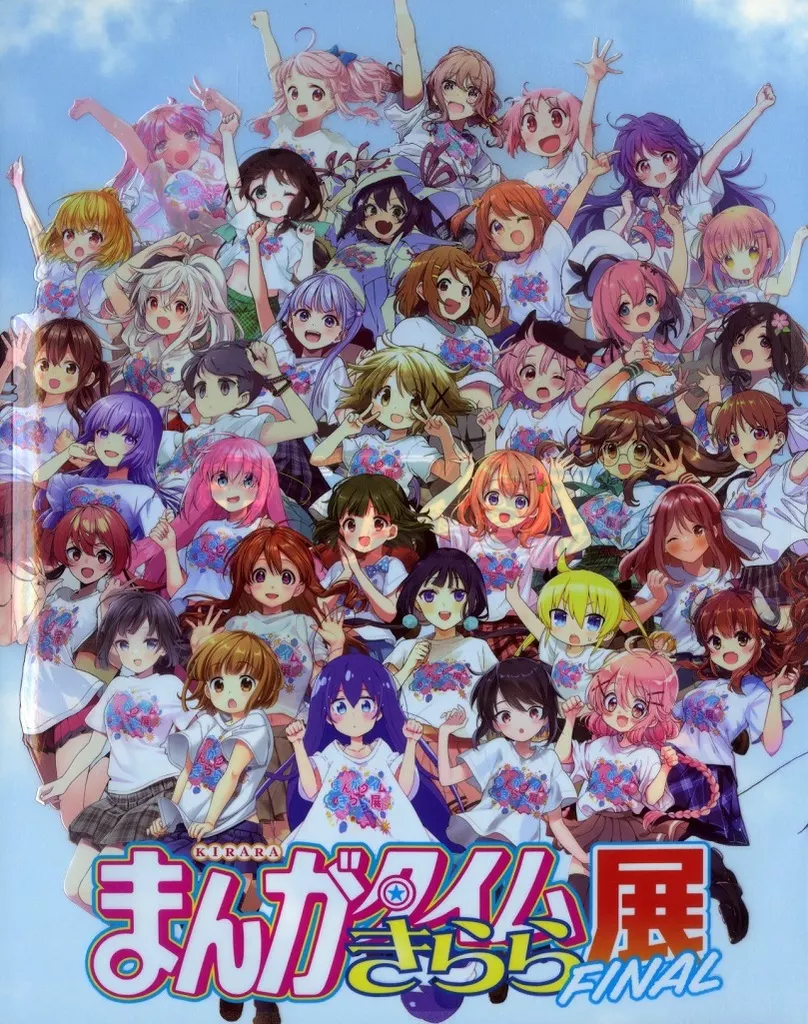 アニメムック　<<パンフレット>> まんがタイムきらら展FINAL 展覧会図録