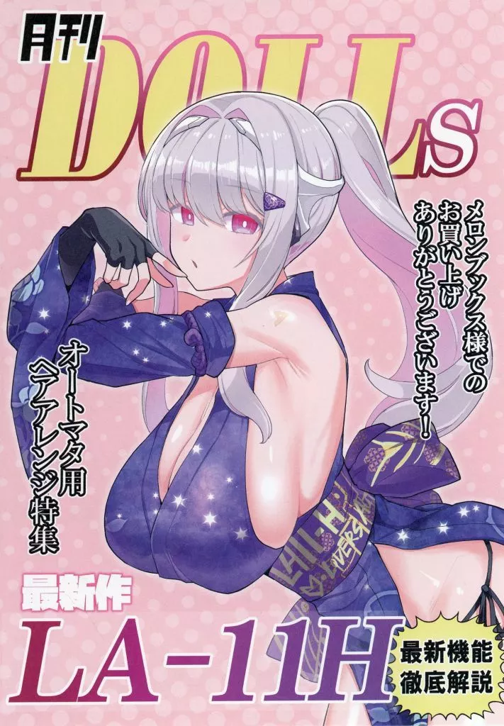 リーフレット・小冊子 ダークサモナーとデキている(5) メロンブックス購入特典描き下ろしまんがリーフレット / 車王