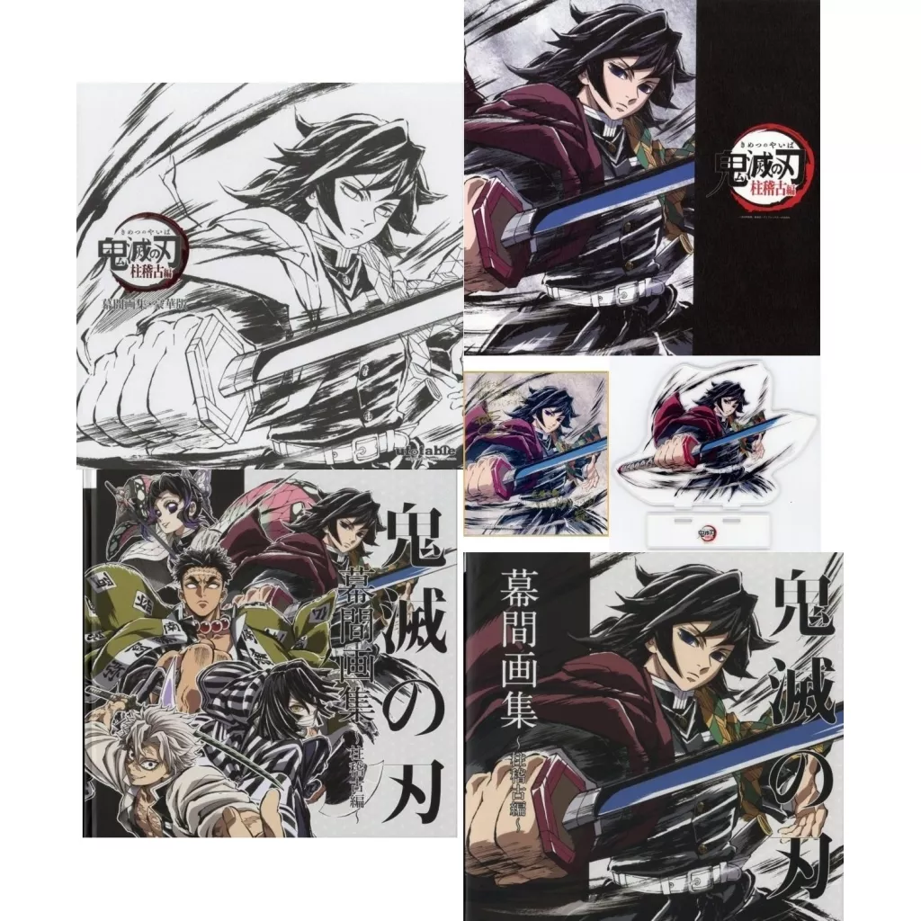<<アニメ・漫画系書籍>> テレビアニメ「鬼滅の刃」柱稽古編 幕間画集 豪華版 水柱 冨岡義勇 edition