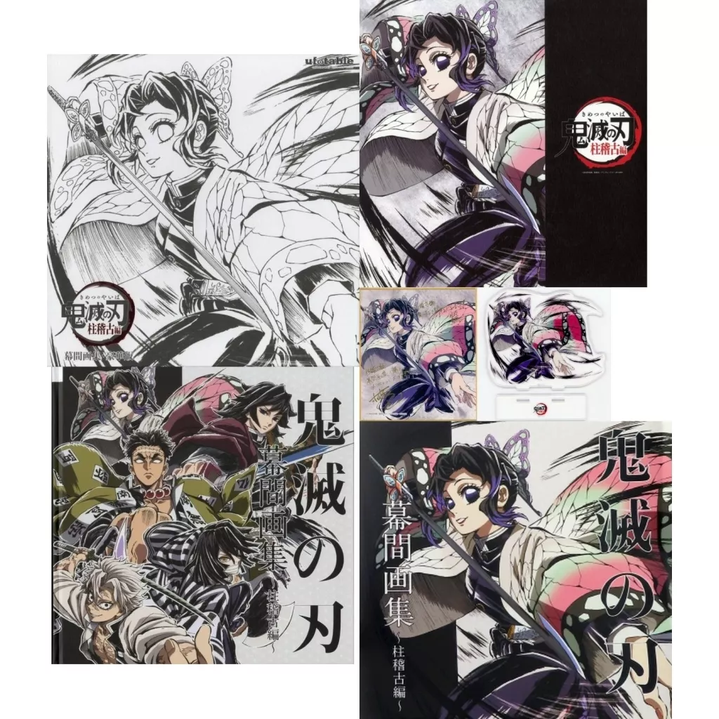 【アニメ・漫画系書籍】 テレビアニメ「鬼滅の刃」柱稽古編 幕間画集 豪華版 蟲柱 胡蝶しのぶ edition