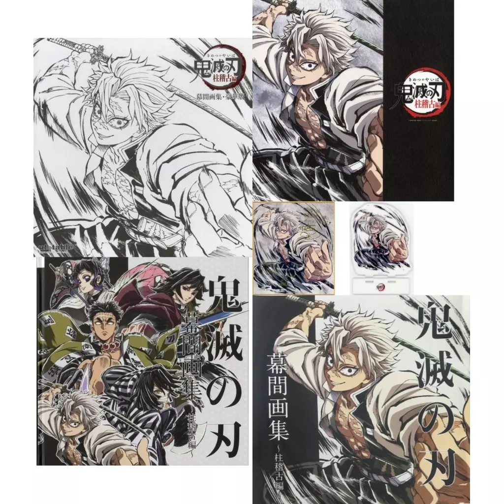 <<アニメ・漫画系書籍>> テレビアニメ「鬼滅の刃」柱稽古編 幕間画集 豪華版 風柱 不死川実弥 edition