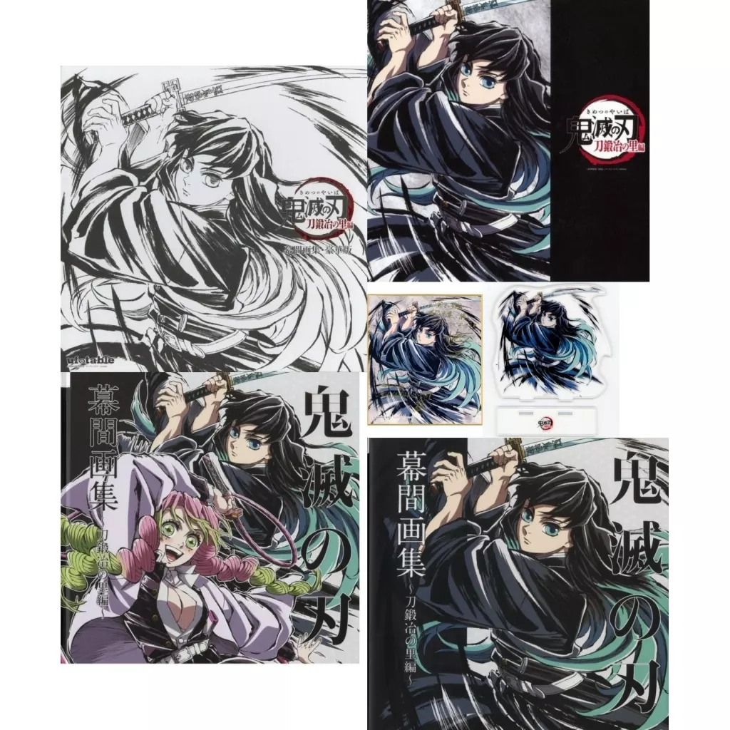 <<アニメ・漫画系書籍>> テレビアニメ「鬼滅の刃」刀鍛冶の里編 幕間画集 豪華版 霞柱 時透無一郎 edition