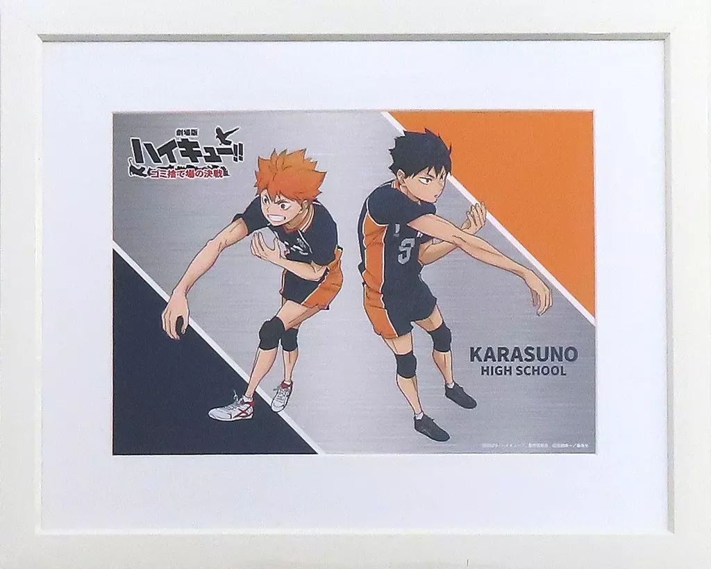 ハイキュー ゴミ捨て場の決戦 キャラファイングラフ 公式オンラインストア『劇場版ハイキュー!! ゴミ捨て場の決戦』 B5
