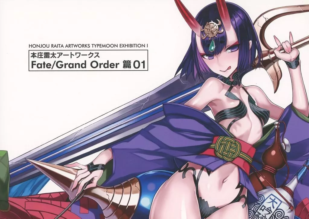イラスト画集 本庄雷太アートワークス Fate／Grand Order篇 1