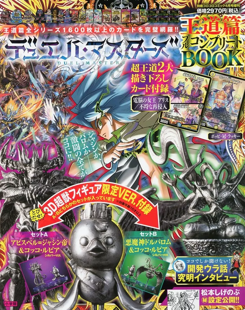 コ*ん様 別冊コロコロコミック4月号増刊 Amazon.co.jp: 別冊コロコロコミック 2023年4月号(2023年2月27日発売