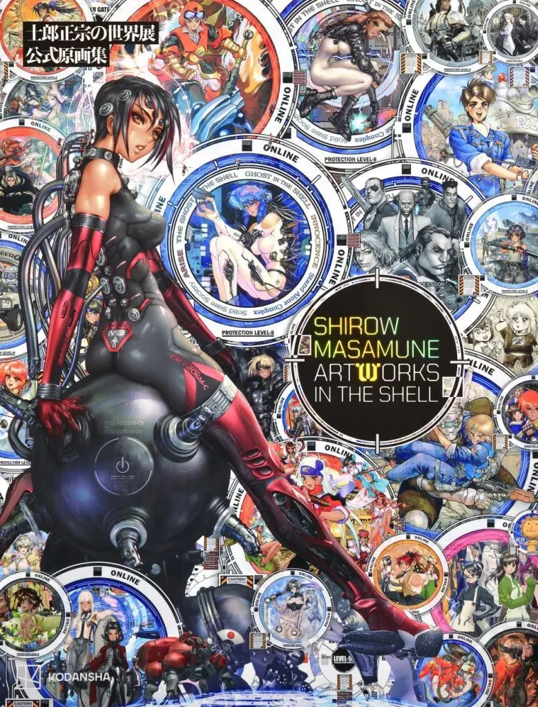 アニメムック　士郎正宗の世界展 公式原画集 SHIROW MASAMUNE ARTWORKS IN THE SHELL