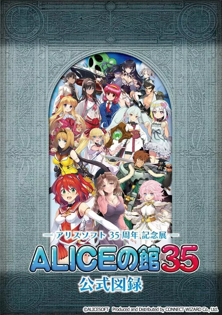 【新品未使用】C105 ALICEの館35 マグカップ アリスソフト35周年 アリスソフト C105 アリスの館35 記念マグカップ 35周年｜Yahoo!フリマ