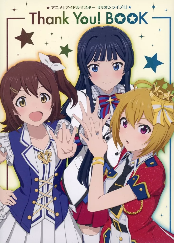 <<アニメ・漫画系書籍>> アニメ「アイドルマスター ミリオンライブ！」Thank You! BOOK